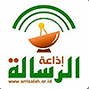 Radio Ar-Risalah 2